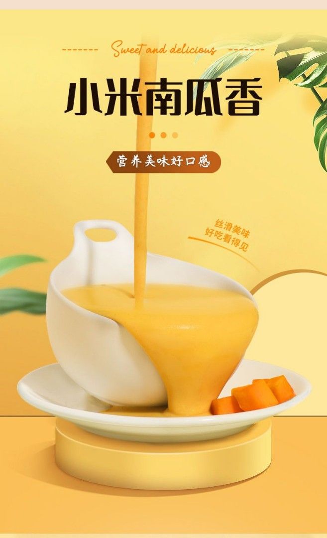 小米山藥南瓜粥玉米糊猴頭菇早餐養胃食品沖泡營養即食米糊代餐粉