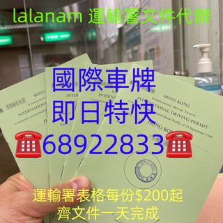 （分類：）位於 。 由 lau_68922833 提交（商品編號 1240849839，圖片 1）。簡介： 。