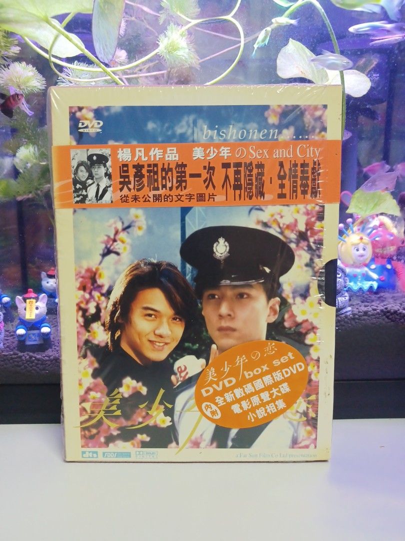 揚凡作品美少年之戀DVD box set (內附:全新數碼國際版DVD 電影原聲大碟