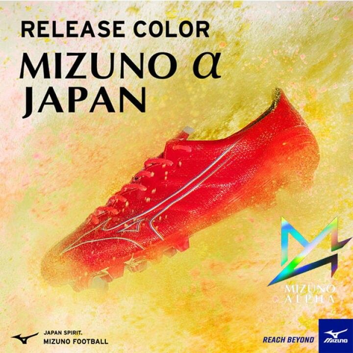 MIZUNO α JAPAN 27.0cm-