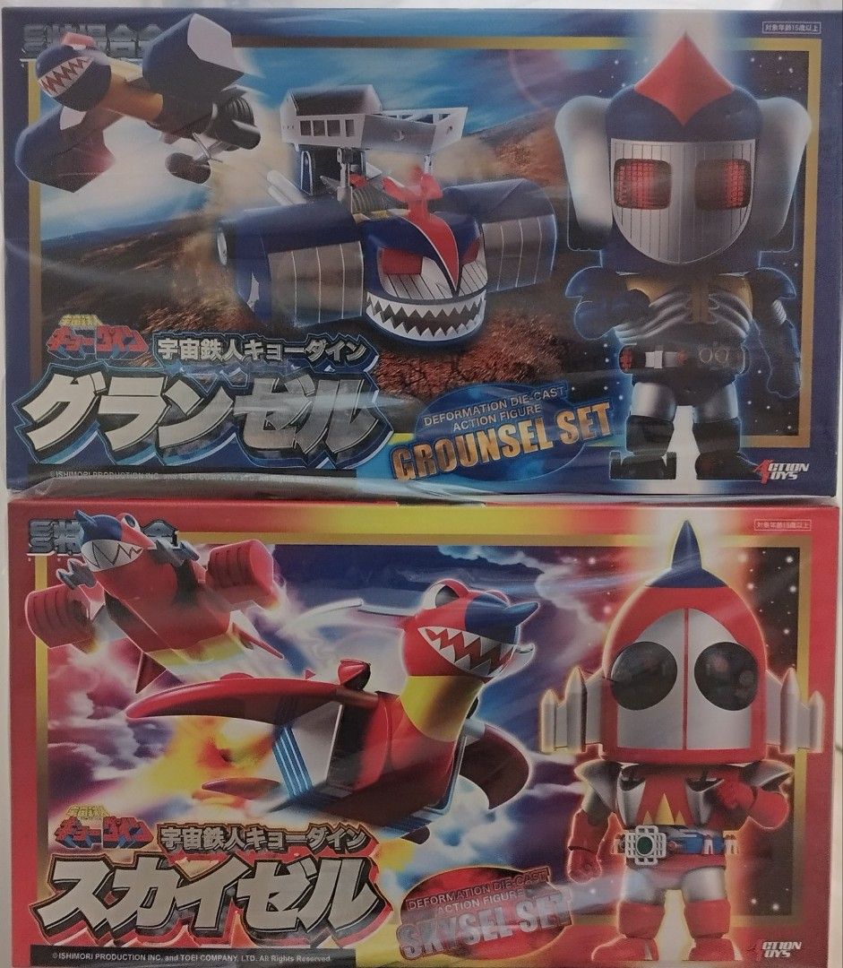 ES合金 特撮 宇宙鉄人キョーダイン グランゼル アクショントイズ ES