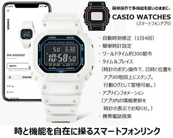 🇯🇵日本代購CASIO G-SHOCK SCI-FI WORLD Bluetooth DW-B5600SF-7JF