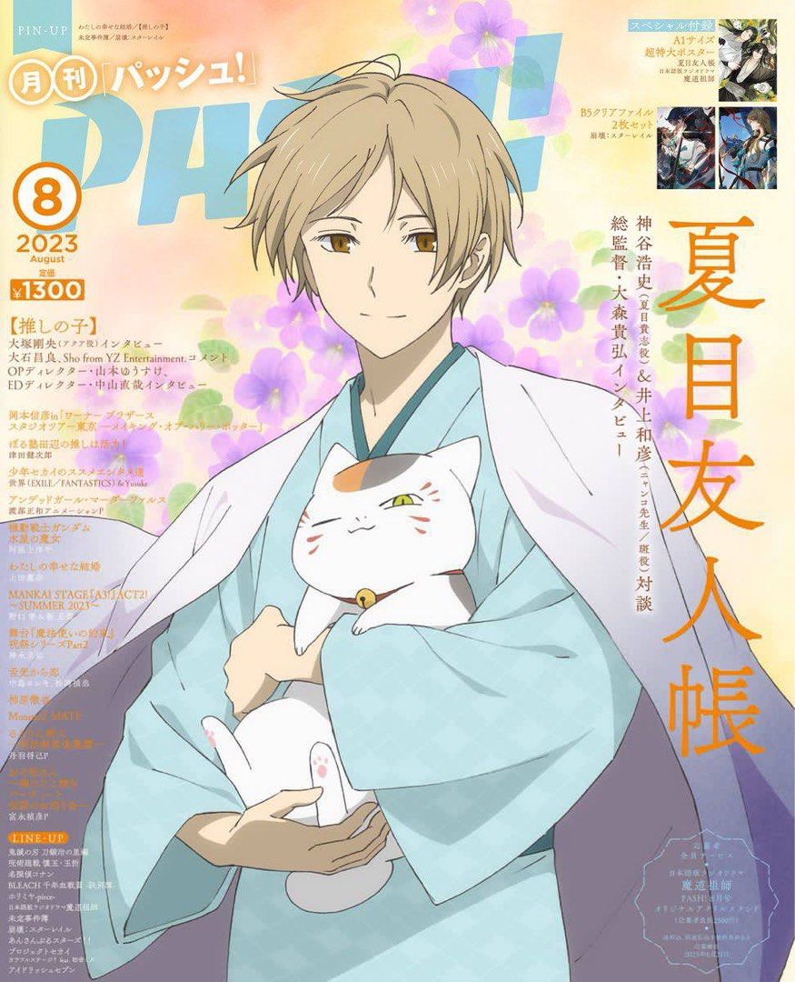 PASH! Oct 2023 Magazine anime BL Madou Soshi Mo Dao Zu Shi Touken Ranbu Book