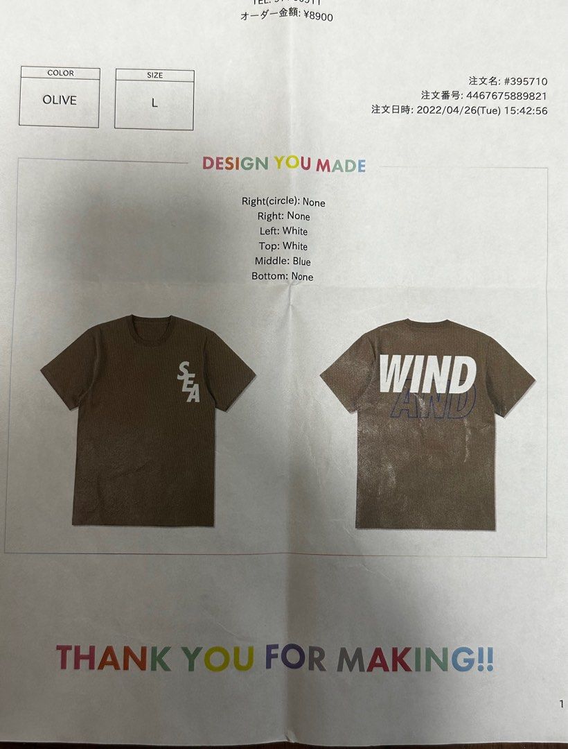 🈹 WIND AND SEA T YOU AND SEA T恤橄欖綠色, 男裝, 上身及套裝, T