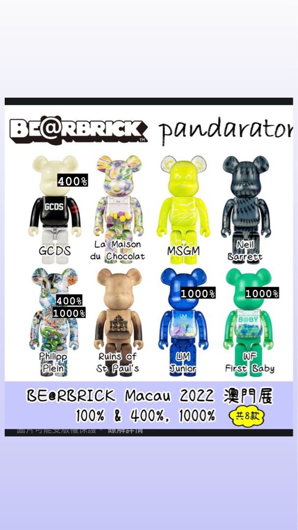 Bearbrick macau 2022, 興趣及遊戲, 玩具& 遊戲類- Carousell