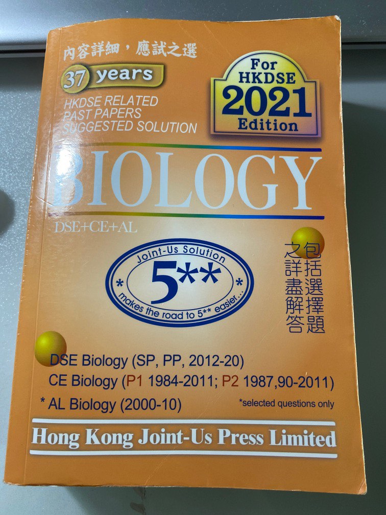 Biology HKDSE joint us past papers suggested solutions, 興趣及遊戲, 書本 & 文具 ...
