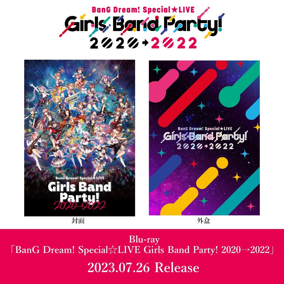 預訂：Blu-ray「BanG Dream! Special☆LIVE Girls Band Party! 2020