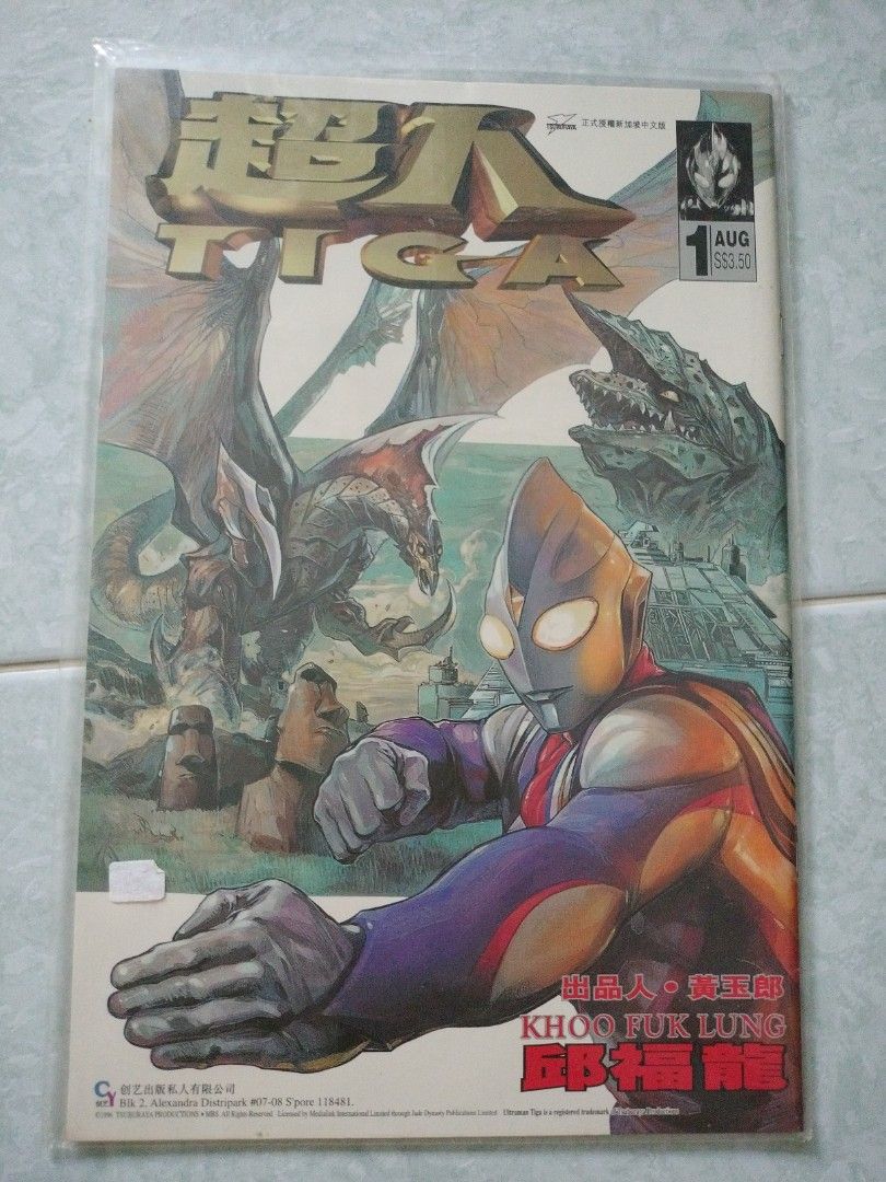 Ultraman Magazine Ultraman Comics, Hobbies & Toys, Books & Magazines, Comics & Manga on ...