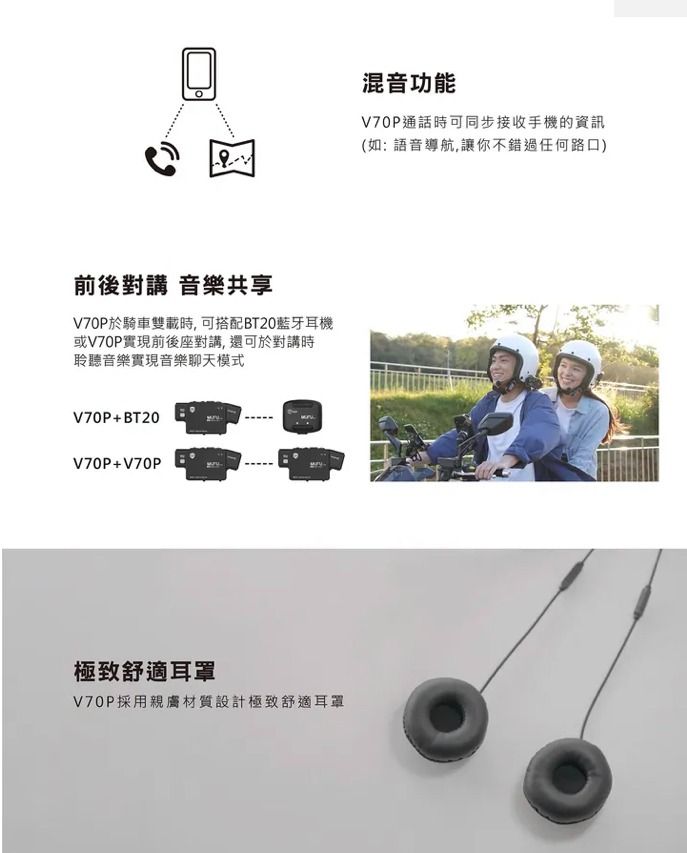 MUFU 雙鏡頭藍牙機車行車記錄器V70P衝鋒機(含運價) 照片瀏覽 5