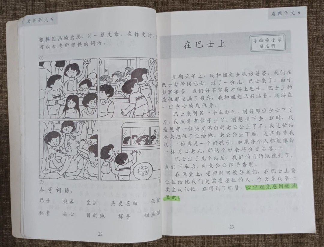 P3 Chinese Model Compositions, Hobbies & Toys, Books & Magazines ...