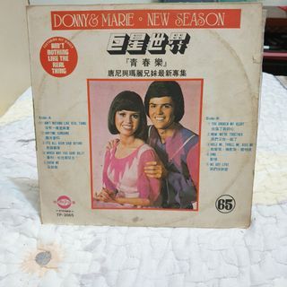 黑膠唱片，唐尼與瑪麗兄妹，
(2)(0)(0)元，，珍藏品，懷舊