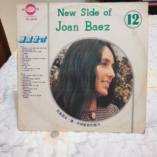 黑膠唱片，瓊·貝絲，
(2)(0)(0)元，Joan Baez，民謠歌后，嶄新的魅力，巨星世界12集，珍藏品，懷舊