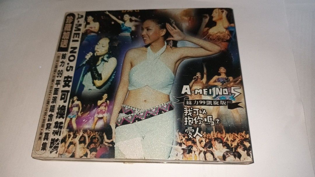二手專輯 CD 張惠妹 我可以抱你嗎 愛人 妹力99凱旋版