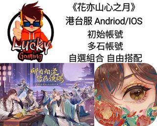 （分類：）位於 。 由 luckygaming 提交（商品編號 1229434168，圖片 1）。簡介： 。