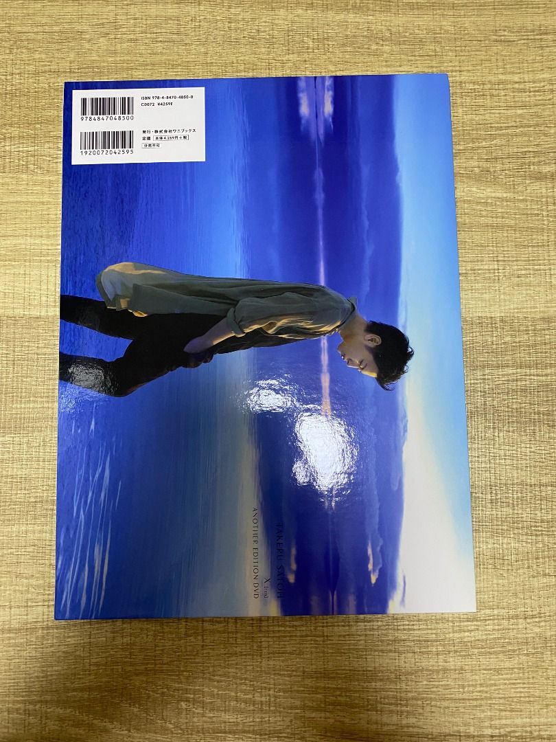 【送料込】 佐藤健 表紙雑誌まとめ売り X(ten)写真集 その他