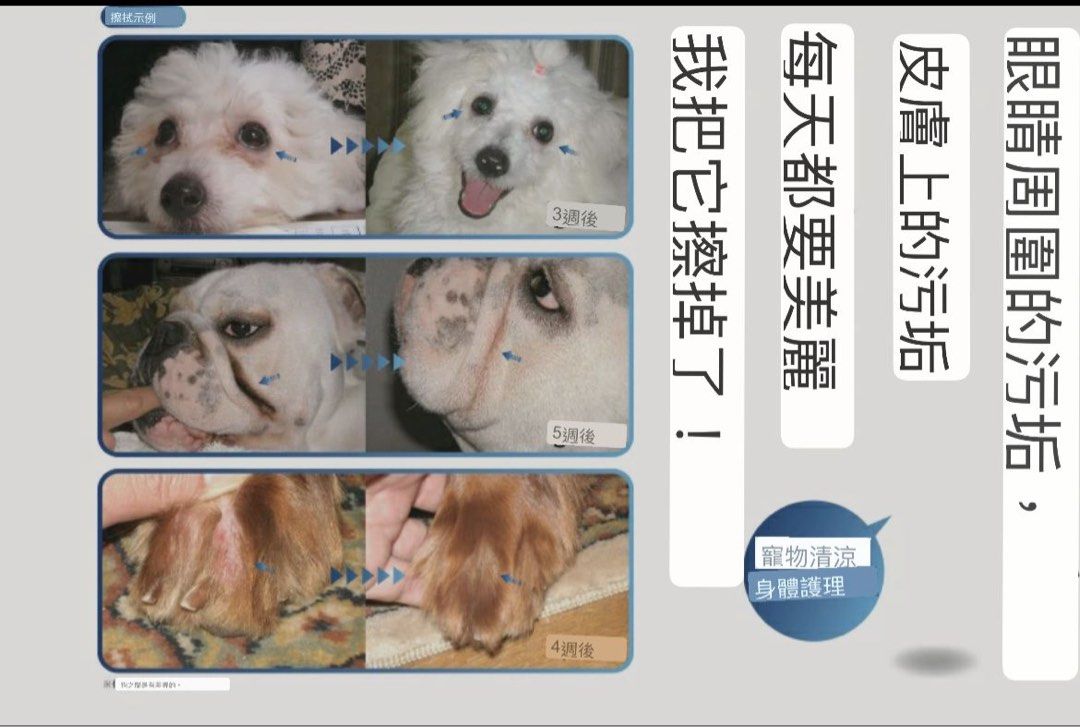 pet-cool-body-care-100
