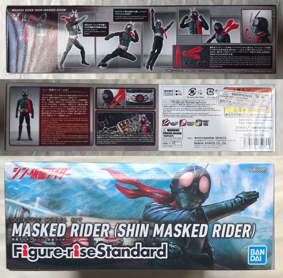 Bandai Figure-rise standard Masked Rider (Shin Masked Rider) 新幪