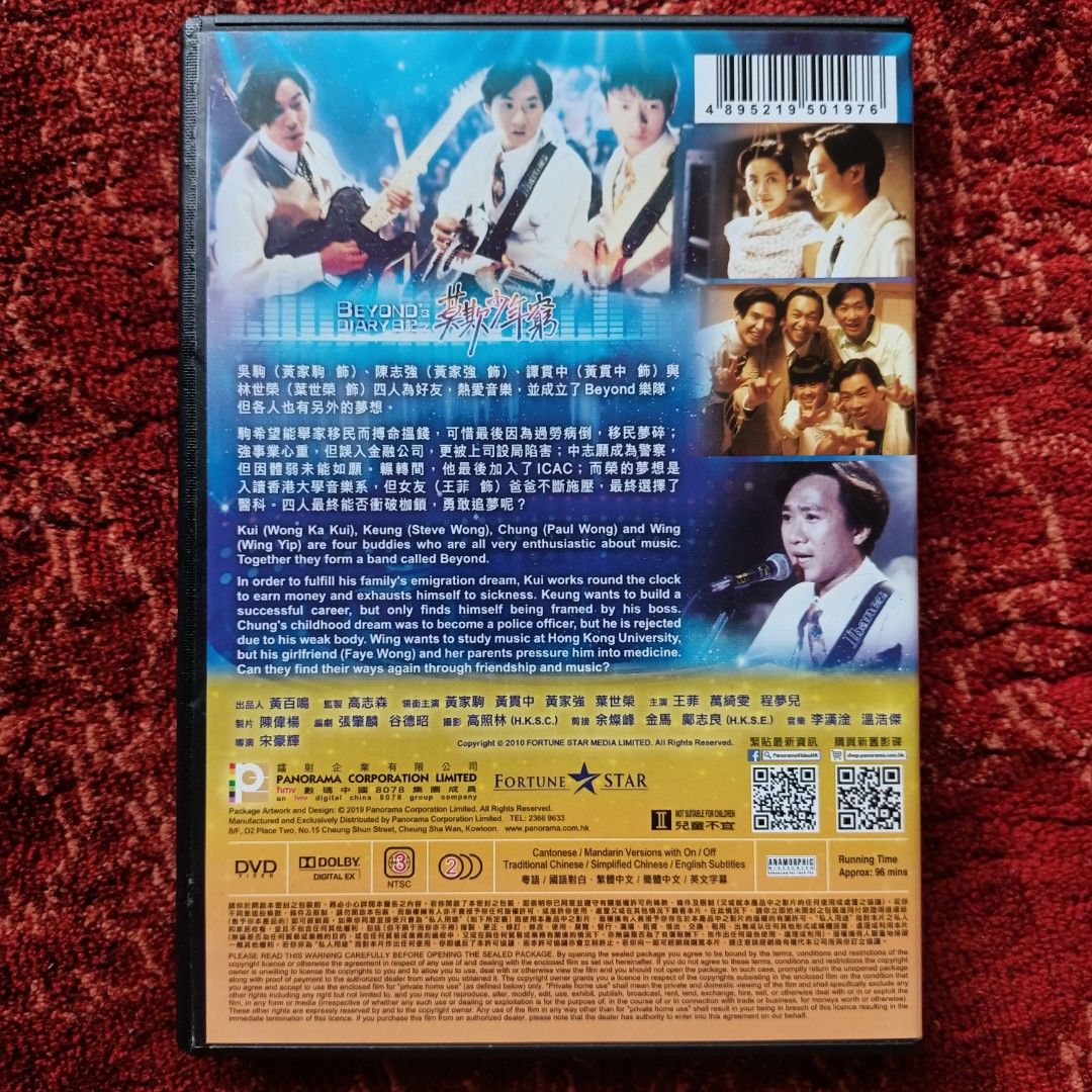 Beyond日记之莫欺少年穷Beyond Diary DVD - Remastered - Hong Kong