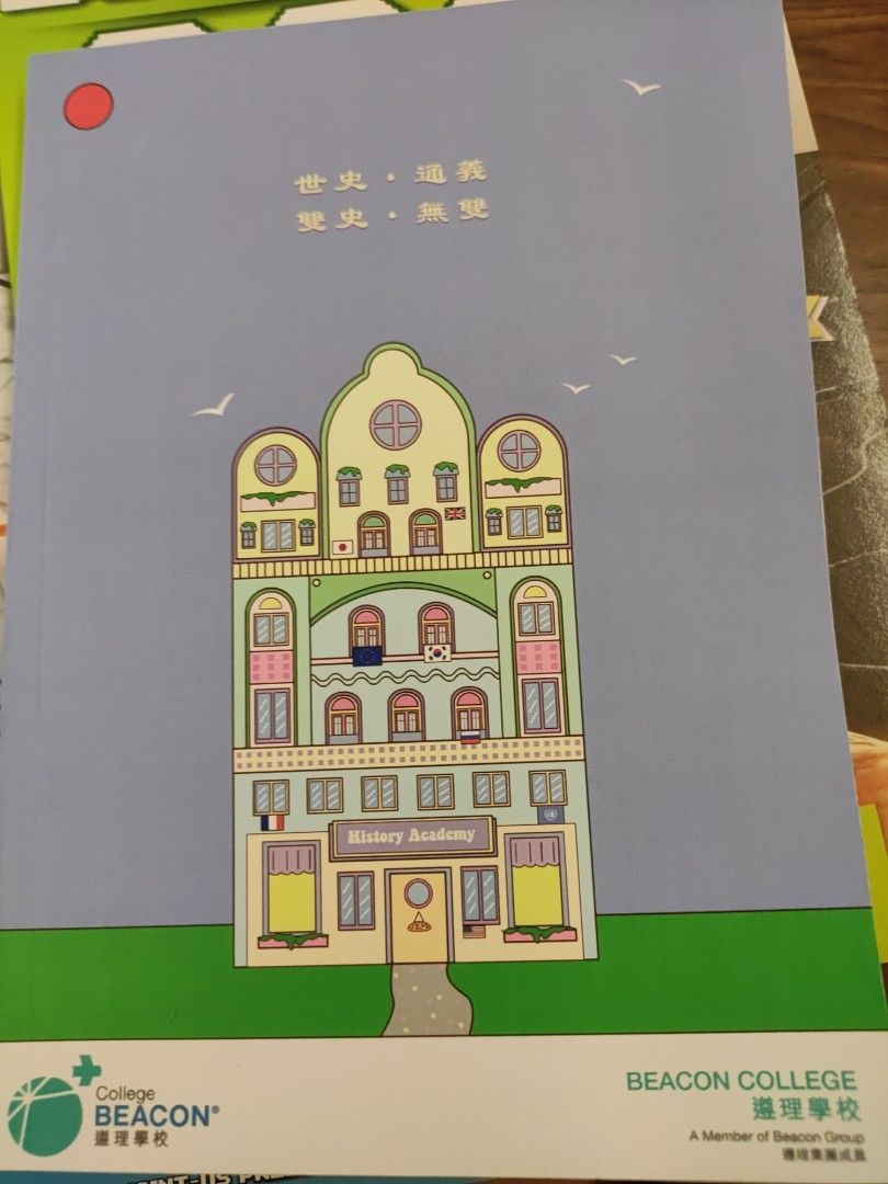 [DSE History 5**實證]世史通義 paper 2/卷二題型分析+sample, 興趣及遊戲, 書本 & 文具, 教科書