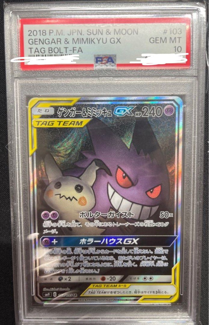 Gengar X Mimikyu Tag Team Gx Alt Art Psa 10 Hobbies And Toys Toys And Games On Carousell 