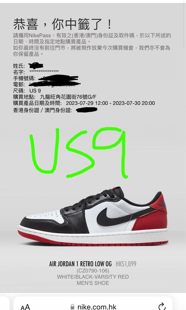 Nike中韱Air Jordan 1 Retro Low OG, 男裝, 鞋, 便服鞋- Carousell