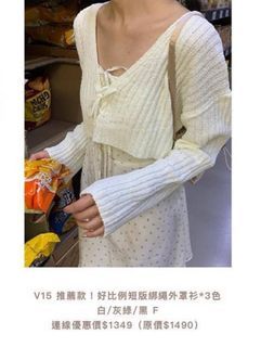 perdot好比例短版綁繩外罩衫 韓國