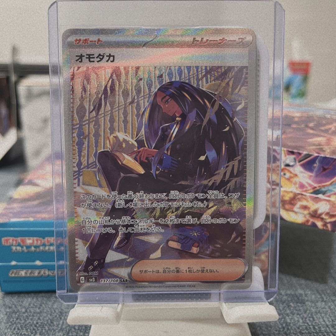 geeta pokemon card price Amazon.com: Pokemon - Geeta 218/197 - Obsidian Flames - Ultra Rare