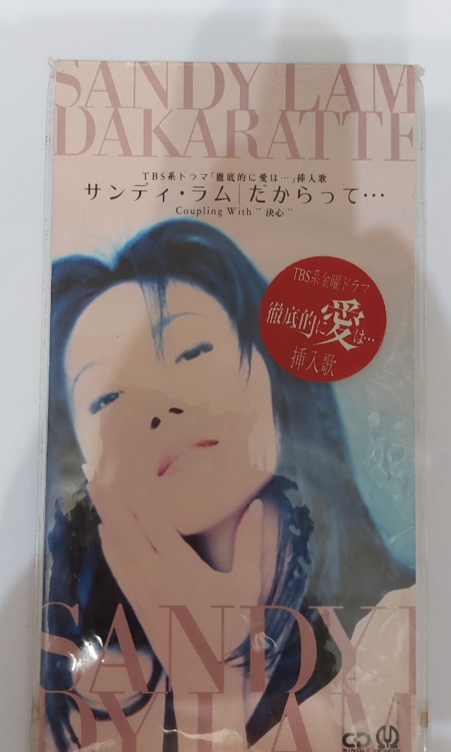 サンディ・ラム(林憶蓮 )/ベスト・オブ・サンディ・ラム1989-1992 - CD