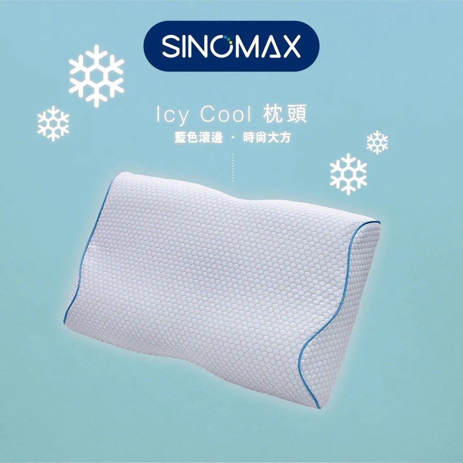 Sinomax icy series icy cool pillow