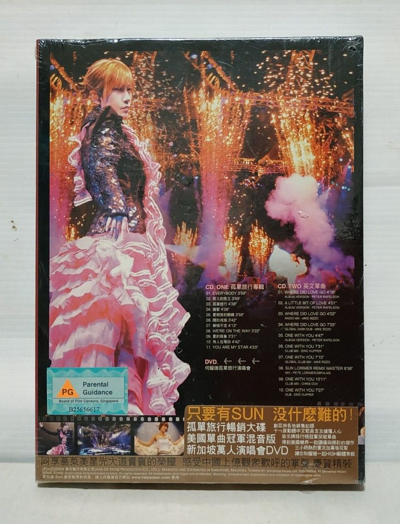 何耀珊Sun – 孤單旅行Lonely Travel 慶功精裝版2CDs + DVD 2004 (Singapore Edition),  Hobbies & Toys, Music & Media, CDs & DVDs on Carousell