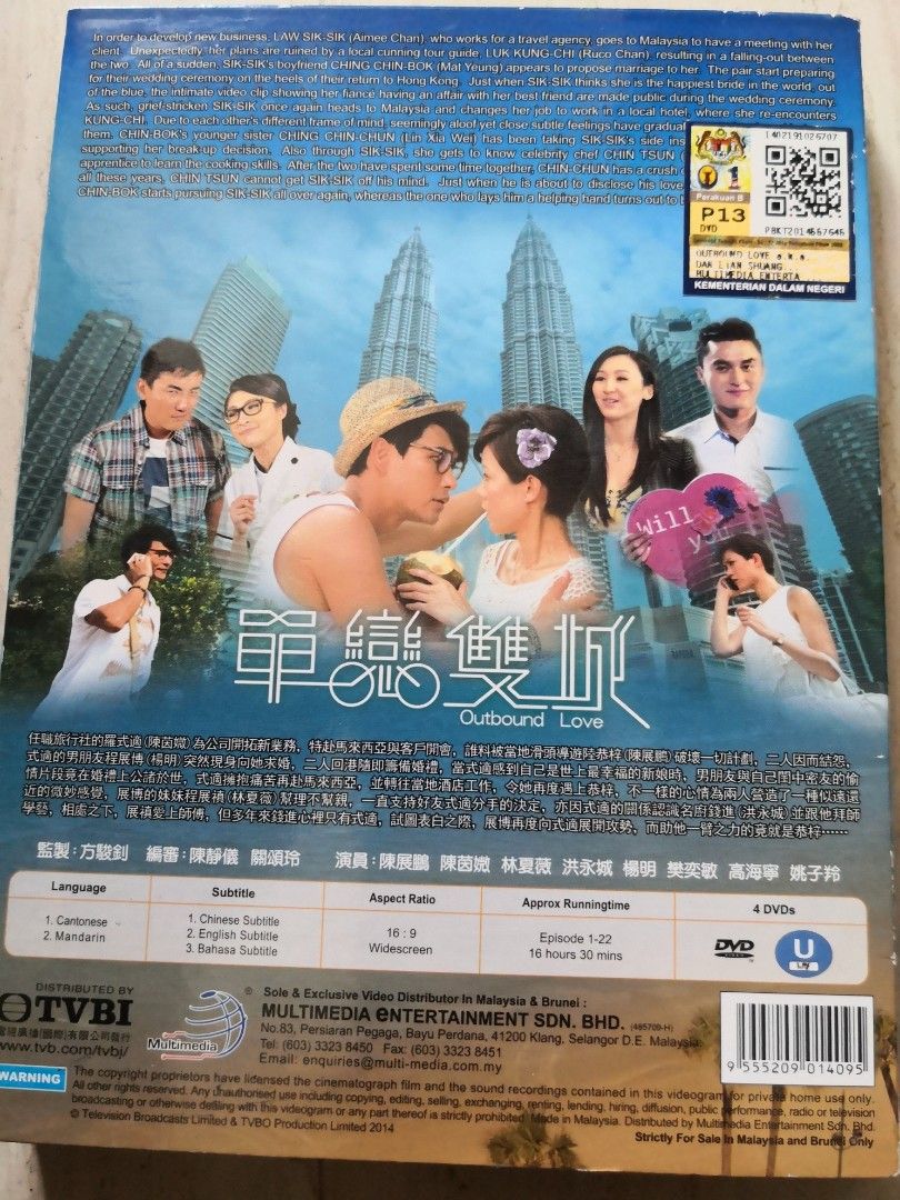 TVB HK Drama 单恋双城Outbound Love, Hobbies & Toys, Music & Media