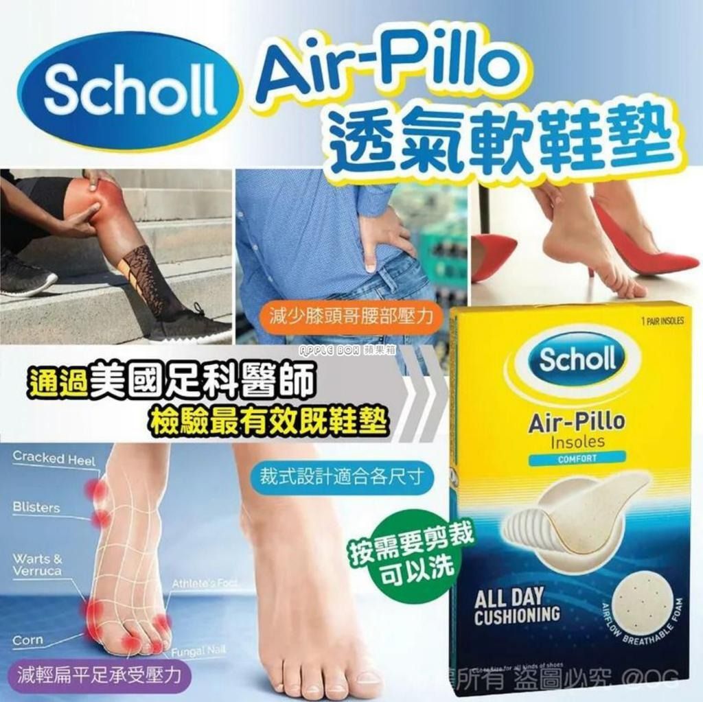 Scholl air hotsell pillo half insoles