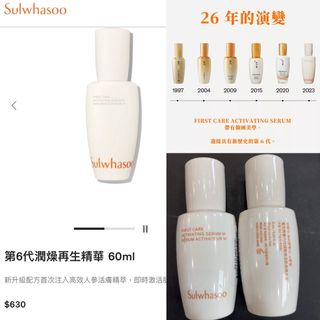 護膚品💖店主推介💖 收藏品 3