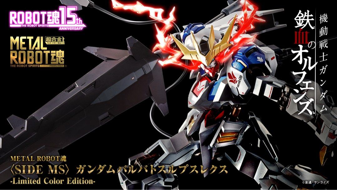 預訂> 9月日版Metal Robot 魂<SIDE MS> Gundam Barbatos Lupus