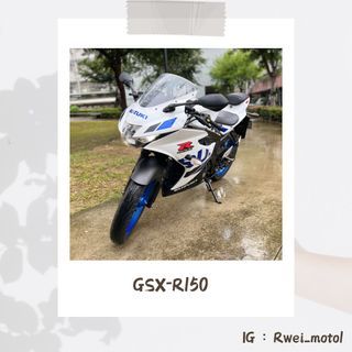 二手 白色 小阿魯 gsx 150 輕檔車 仿賽 重機 可分期