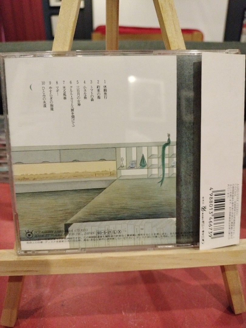 谷山浩子 - 天空歌集 Hiroko Taniyama original CD