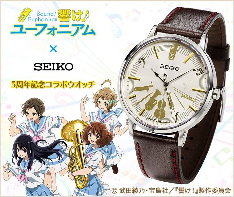 🇯🇵日本代購🇯🇵日本製Seiko x Sound Euphonium 5週年紀念手錶響け