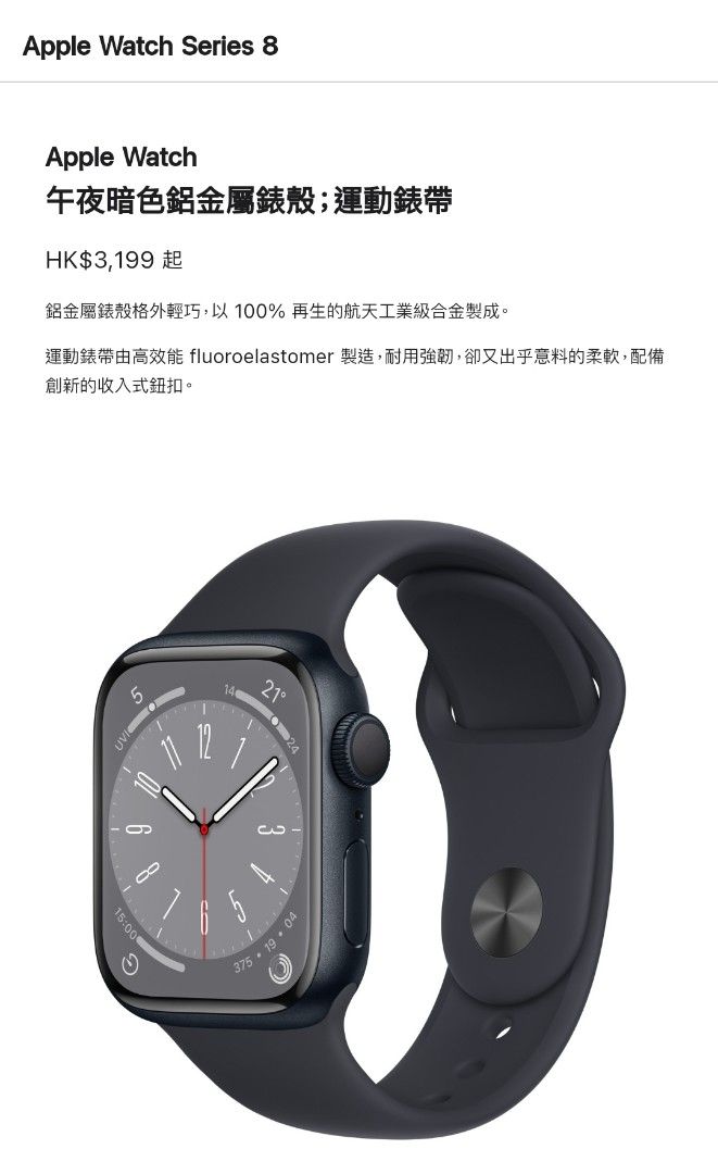 🆕️⌚️全新未開封Apple Watch S8 45mm GPS 午夜暗色鋁金屬錶殼；運動