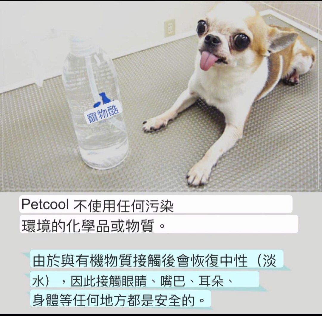 pet-cool-body-care-100