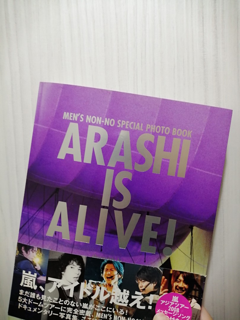 ARASHI IS ALIVE! 嵐演唱會寫真書2008 附DVD, 興趣及遊戲, 收藏品及紀念品, J-Pop在旋轉拍賣