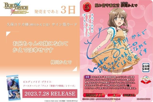 Rascal Does Not Dream of Bunny Girl Senpai Vol. 2 Booster Box main image 0