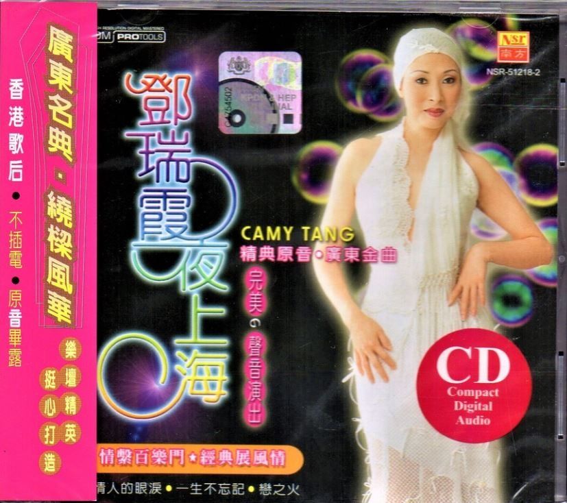Camy Tang 邓瑞霞夜上海精典原音广东金曲 Classic Original Cantonese