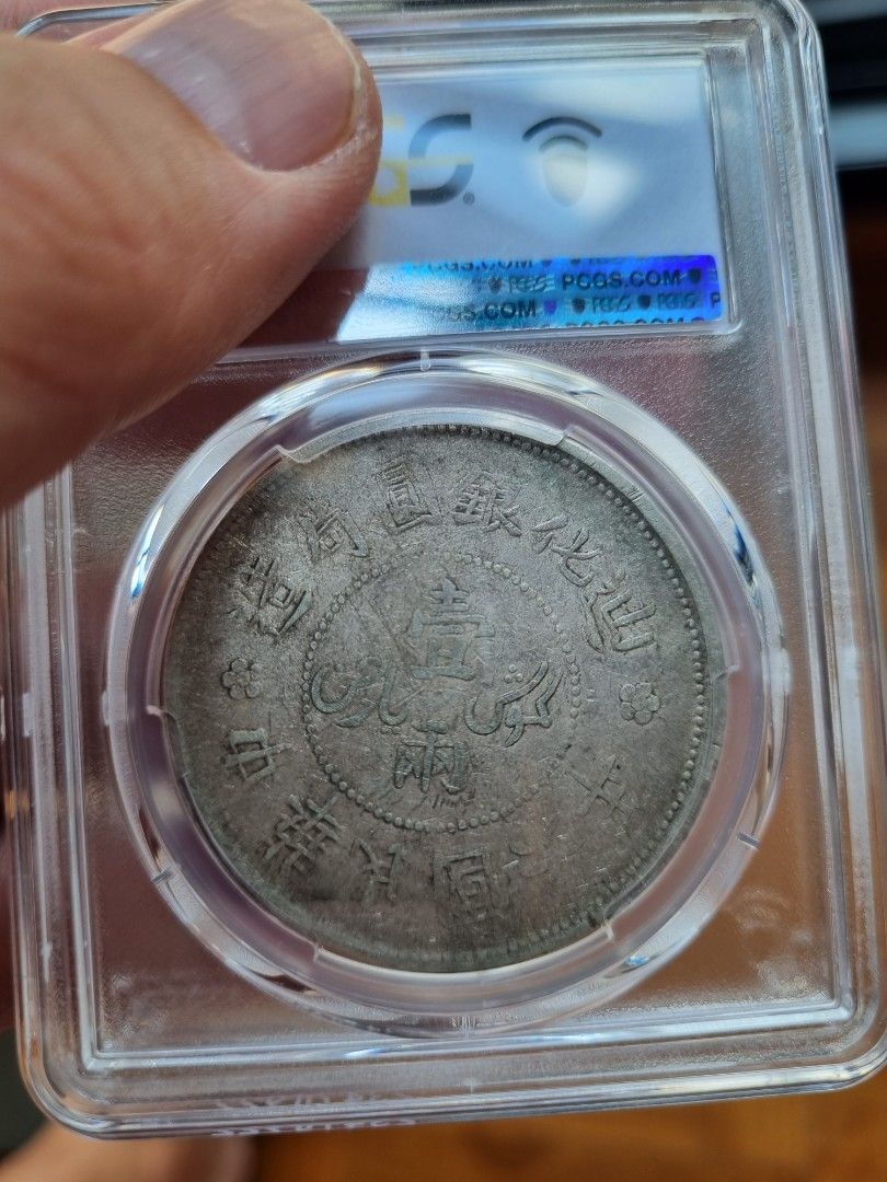 China 1917 Sinkiang One Sar Tael coin VF25, Hobbies & Toys, Memorabilia &  Collectibles, Currency on Carousell