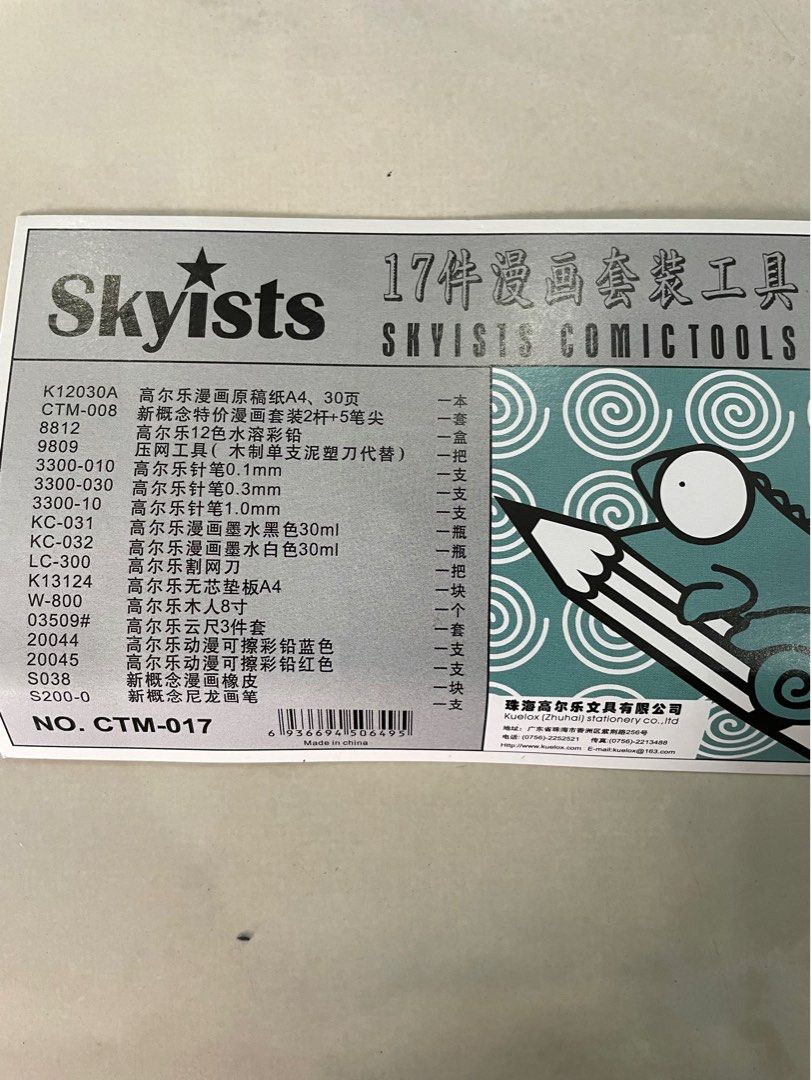Entry level comic tool set (Category: Comics & Manga) located in Singapore. Submitted by zachzz (Listing ID 1246259225, Image 3). Description: Details may refer to the picture, what you see will be what you got..