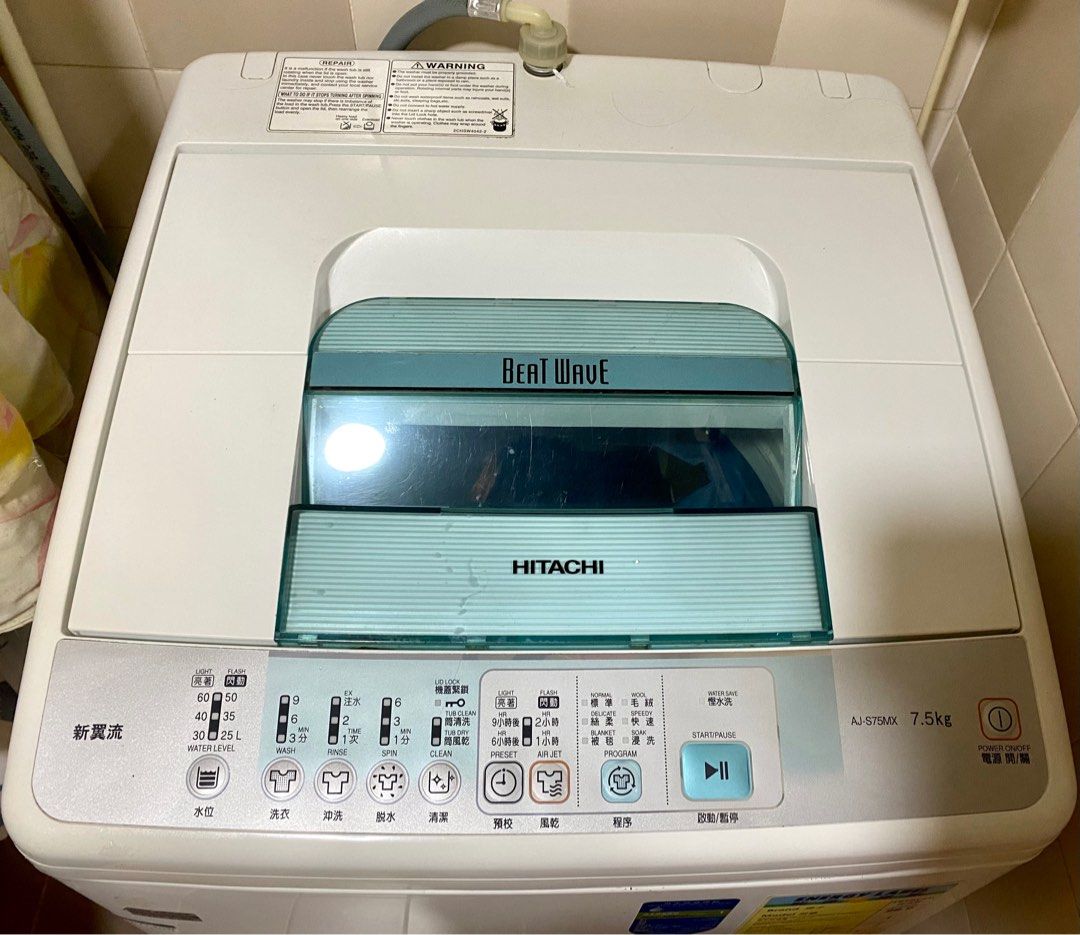 Hitachi 日立全自動洗衣機(7.5kg, 850轉/分鐘) AJ-S75MX, 家庭電器 