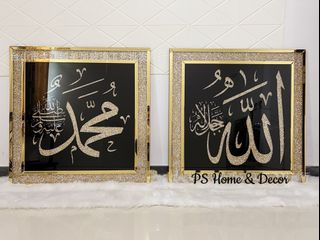 Islamic Decor Collection item 3