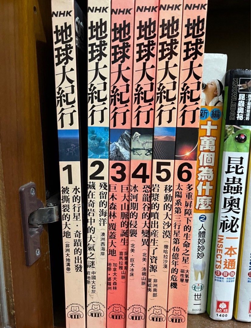 NHK地球大紀行 on Carousell