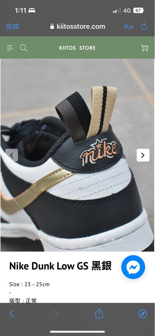 Nike dunk low gs黑銀 4y,23cm