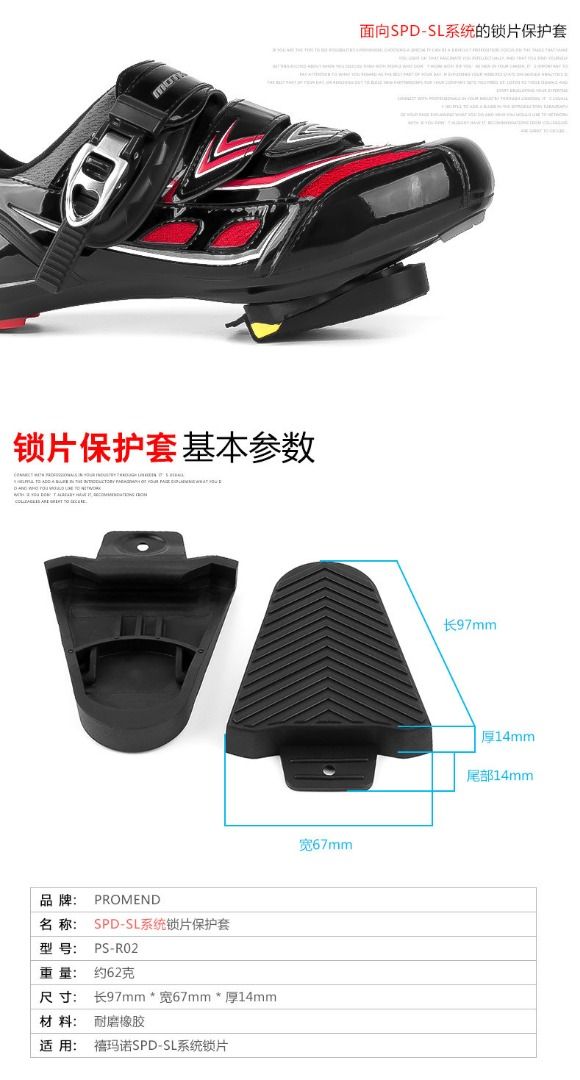 Cycling shoe discount cleat covers