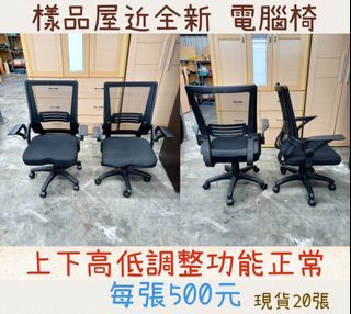 【土城二手家具】展示品 95成新 電腦椅 辦公椅